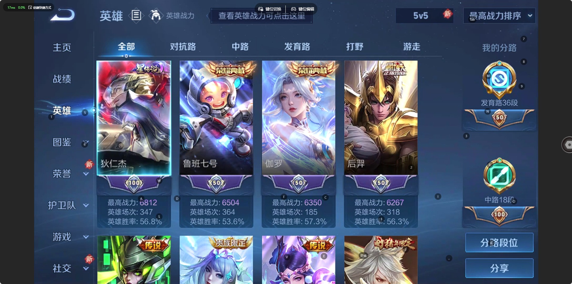 WZQM4139221王者荣耀账号详情图12