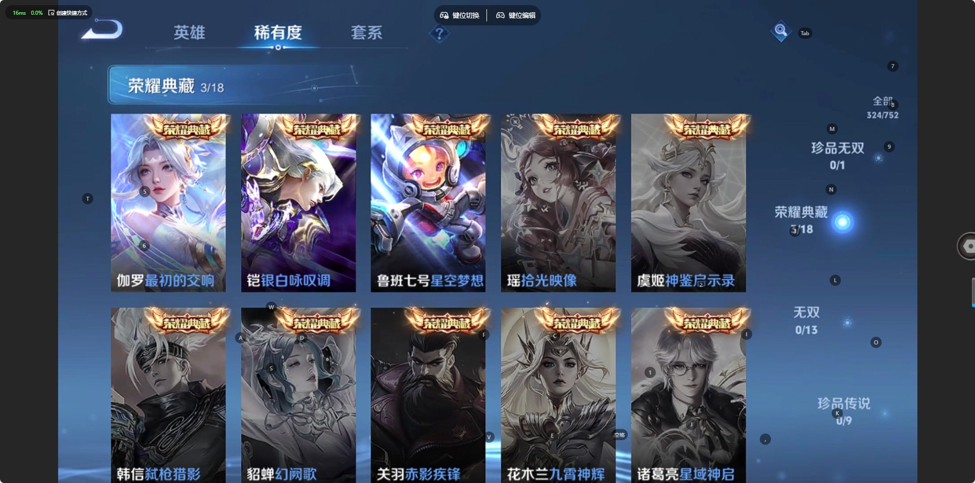 WZQM4139221王者荣耀账号详情图14