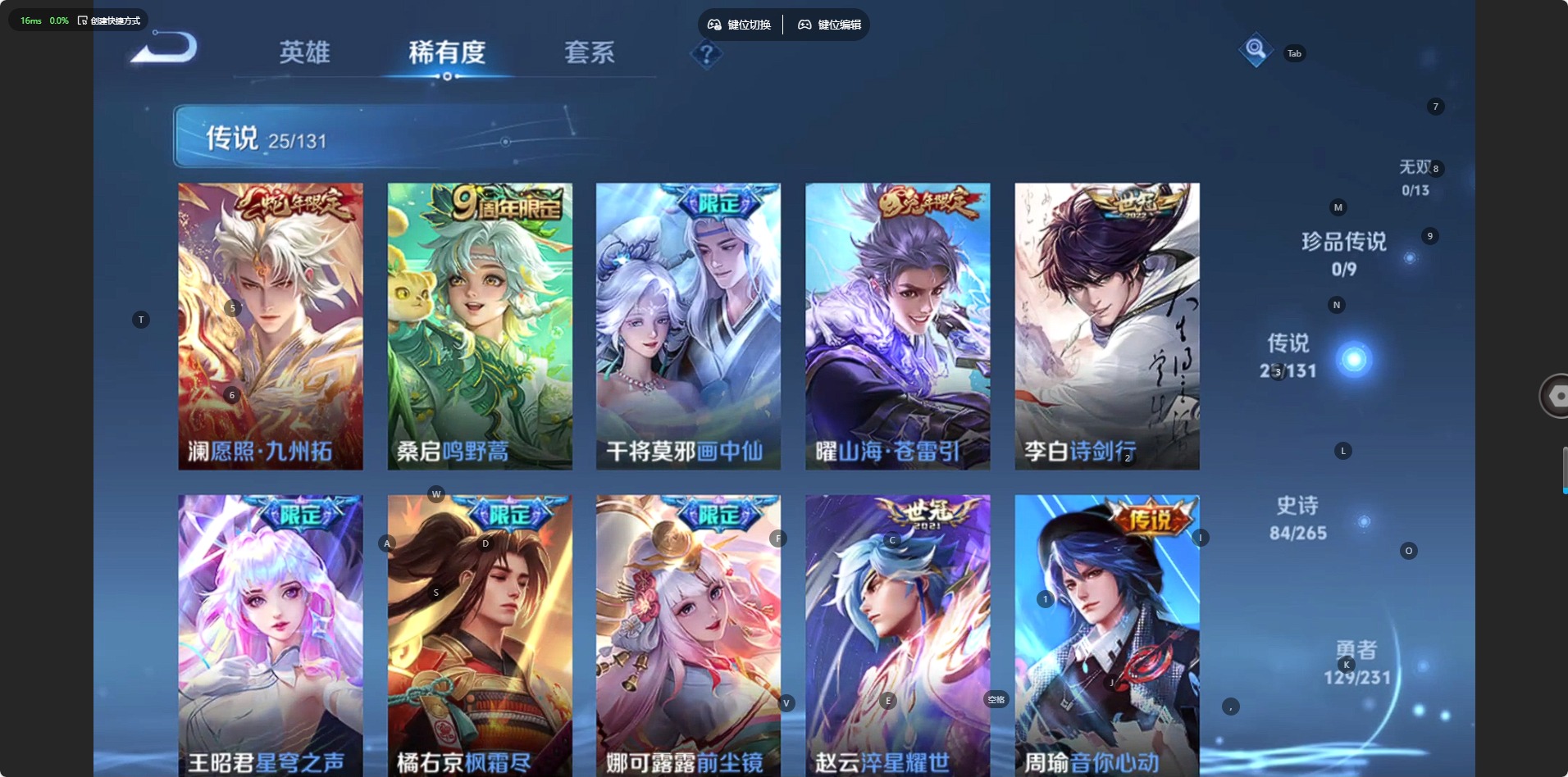 WZQM4139221王者荣耀账号详情图15