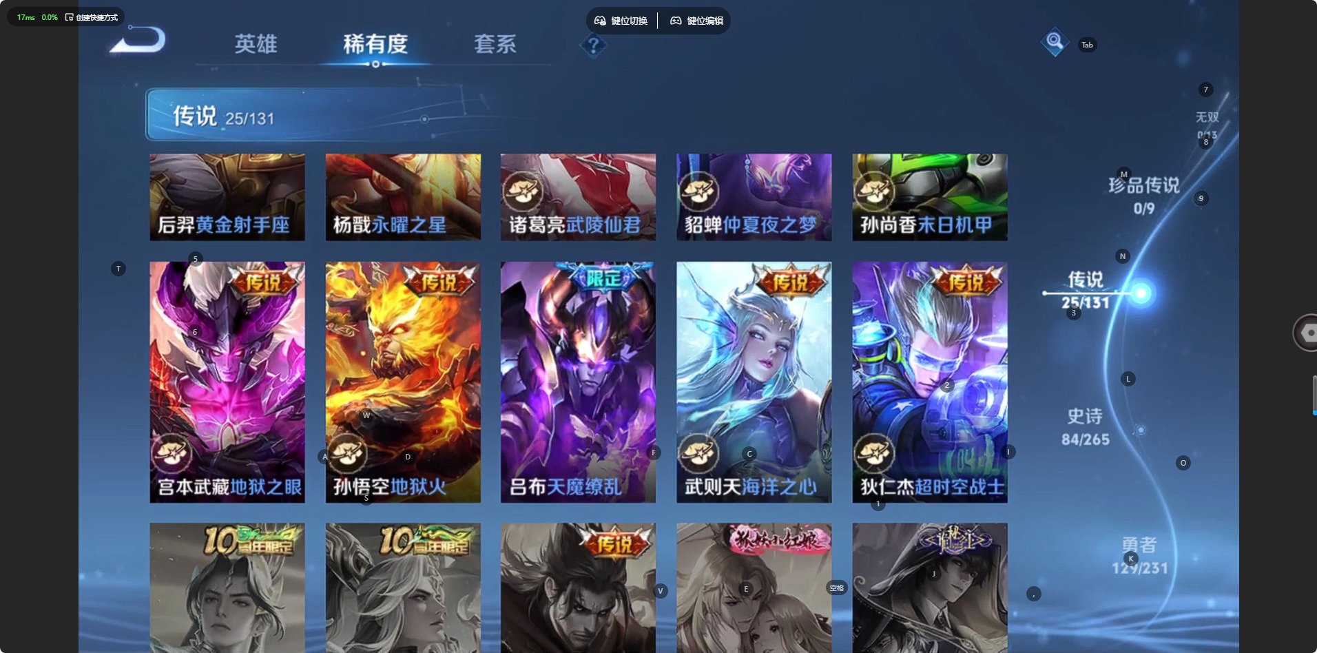 WZQM4139221王者荣耀账号详情图17