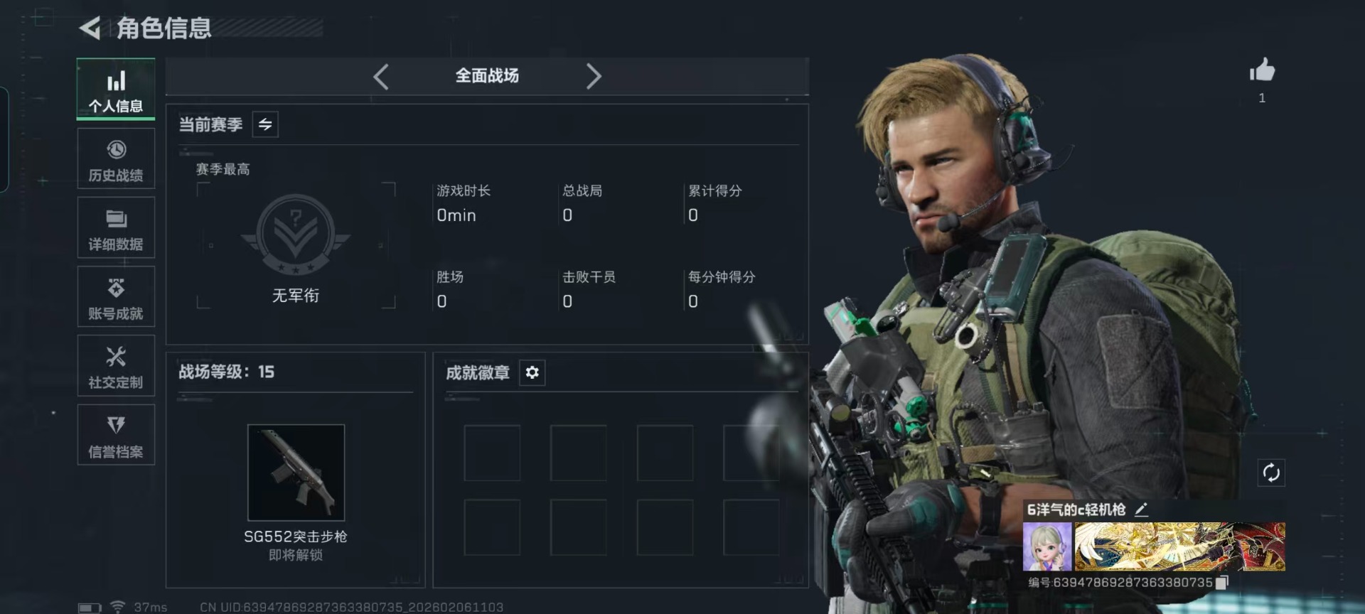 SJZCMW439301三角洲行动账号详情图17