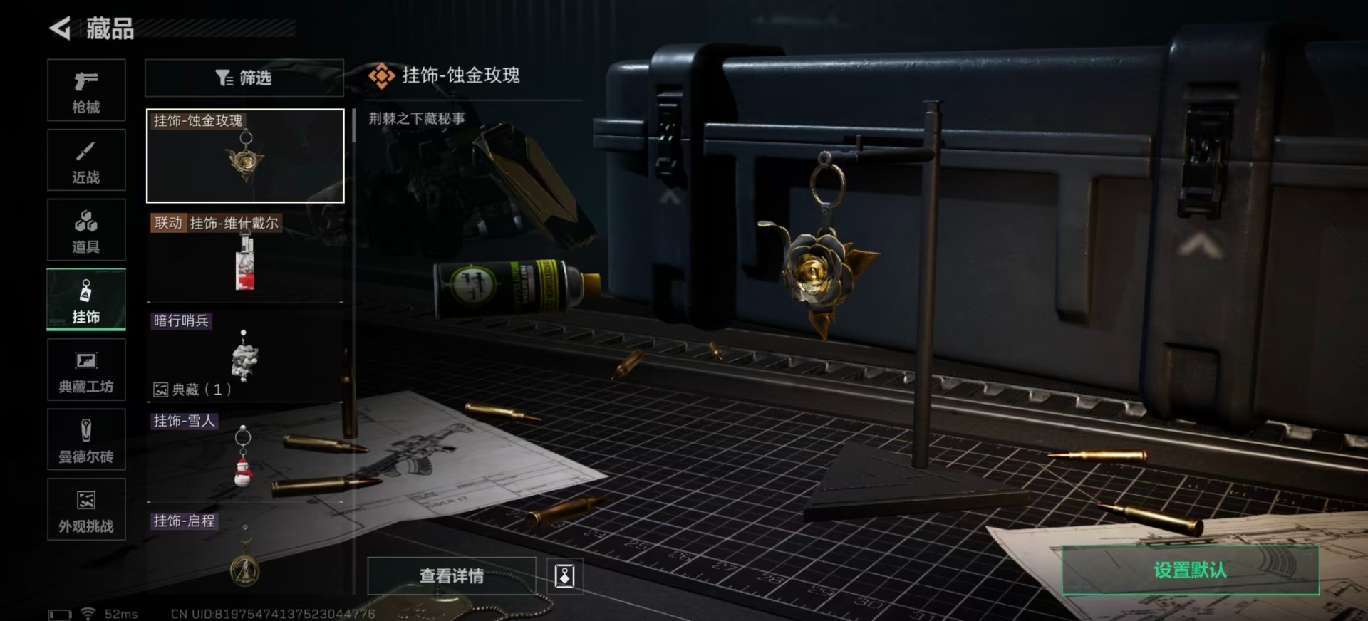 SJZQM438719三角洲行动账号详情图20