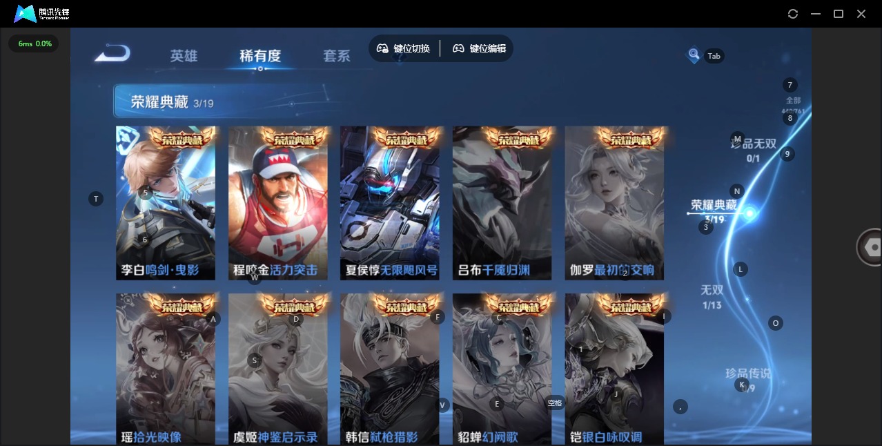 WZQM4139231王者荣耀账号详情图8