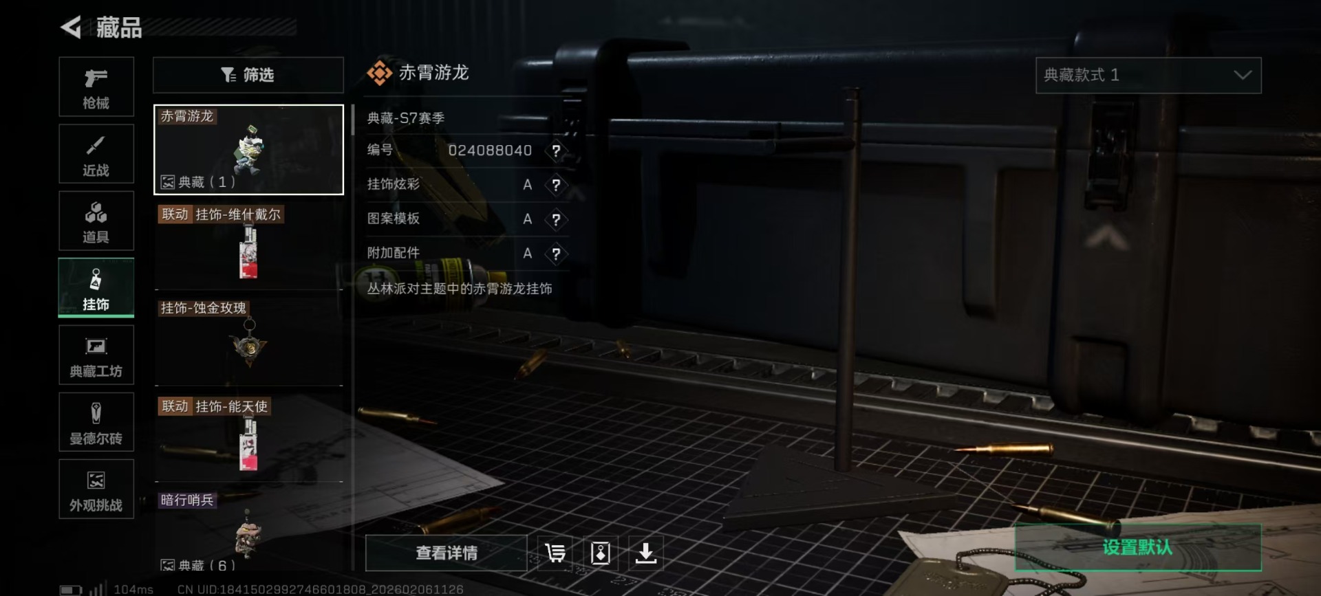 SJZCMW439303三角洲行动账号详情图2