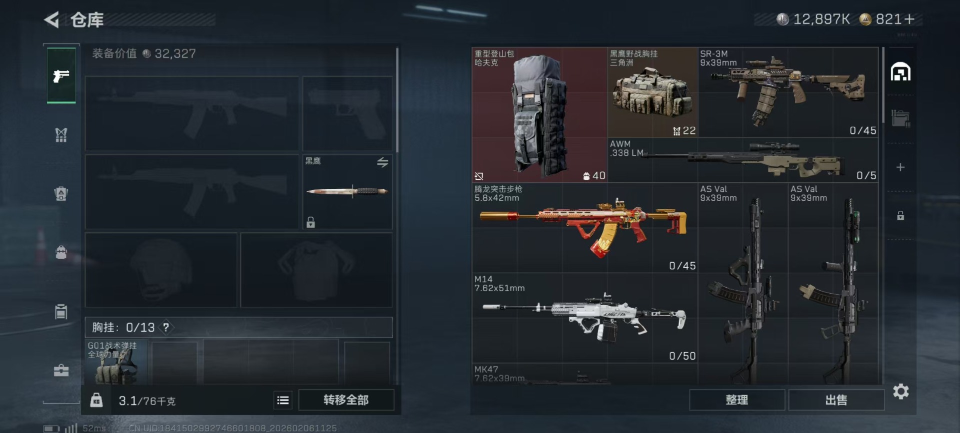 SJZCMW439303三角洲行动账号详情图11