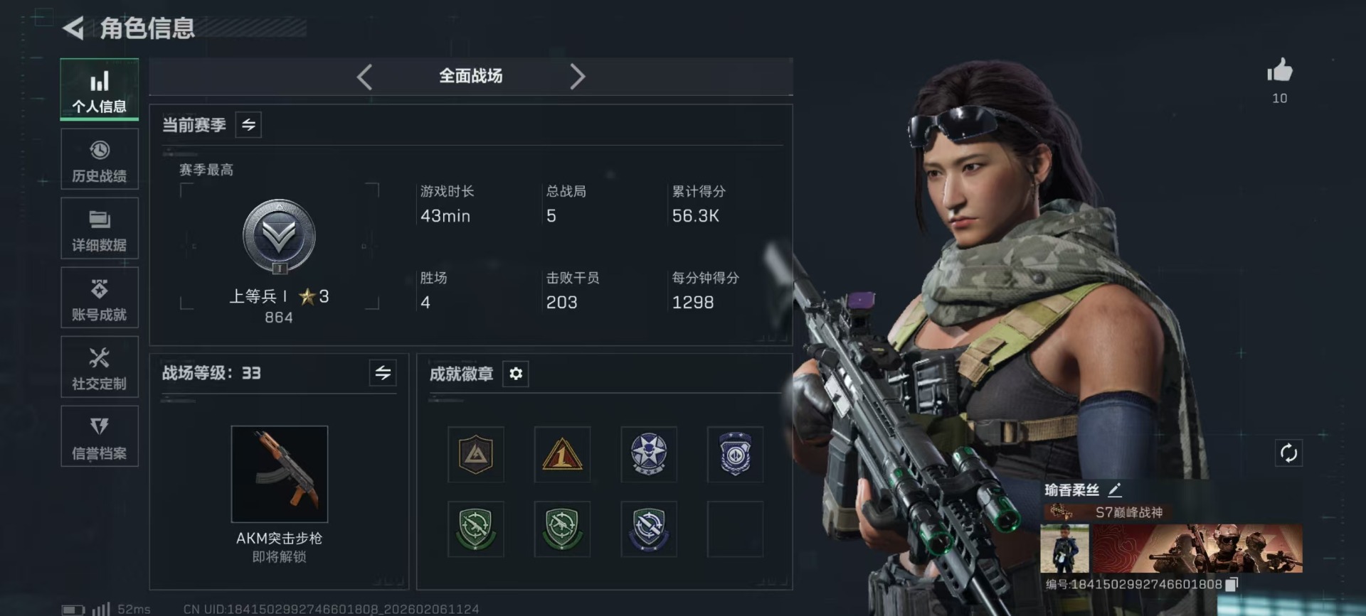 SJZCMW439303三角洲行动账号详情图12