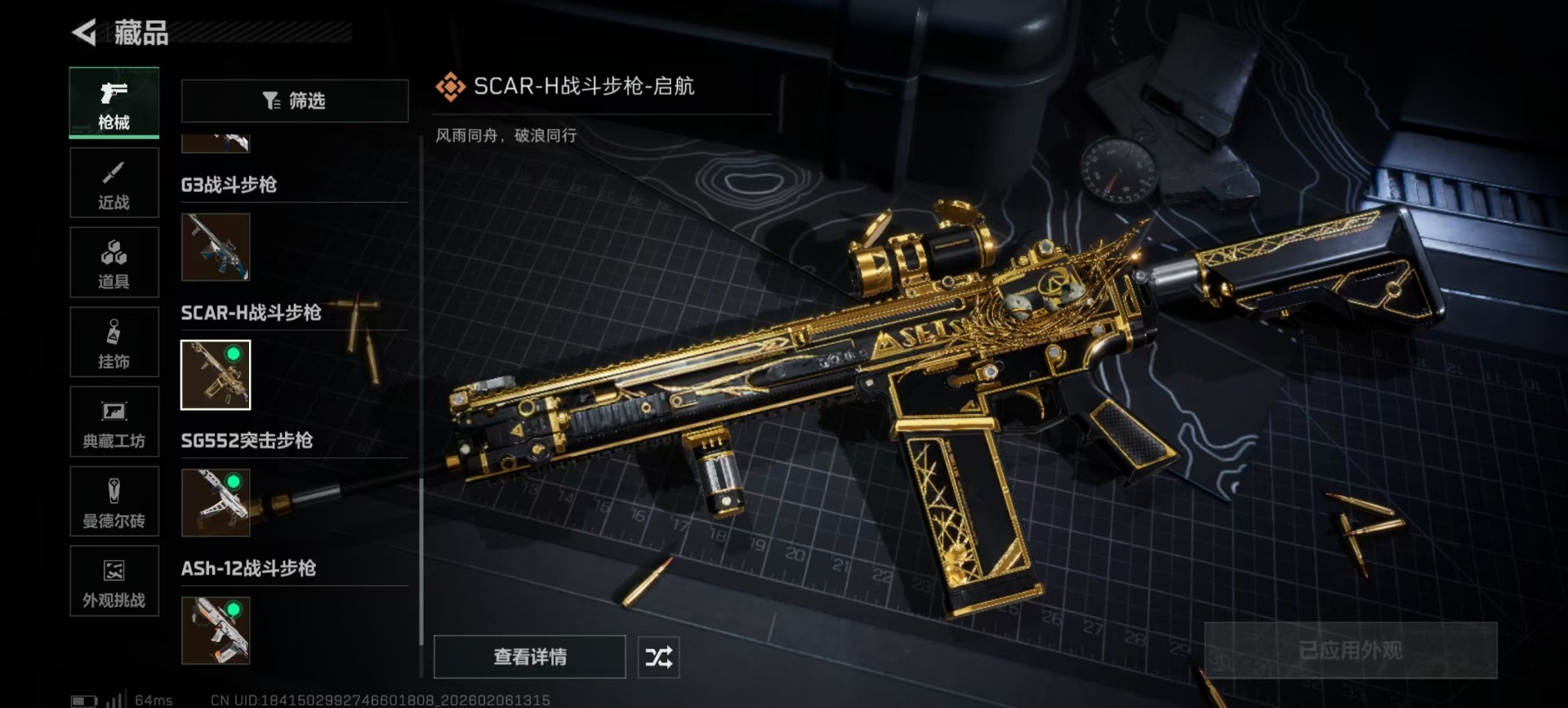 SJZCMW439303三角洲行动账号详情图16