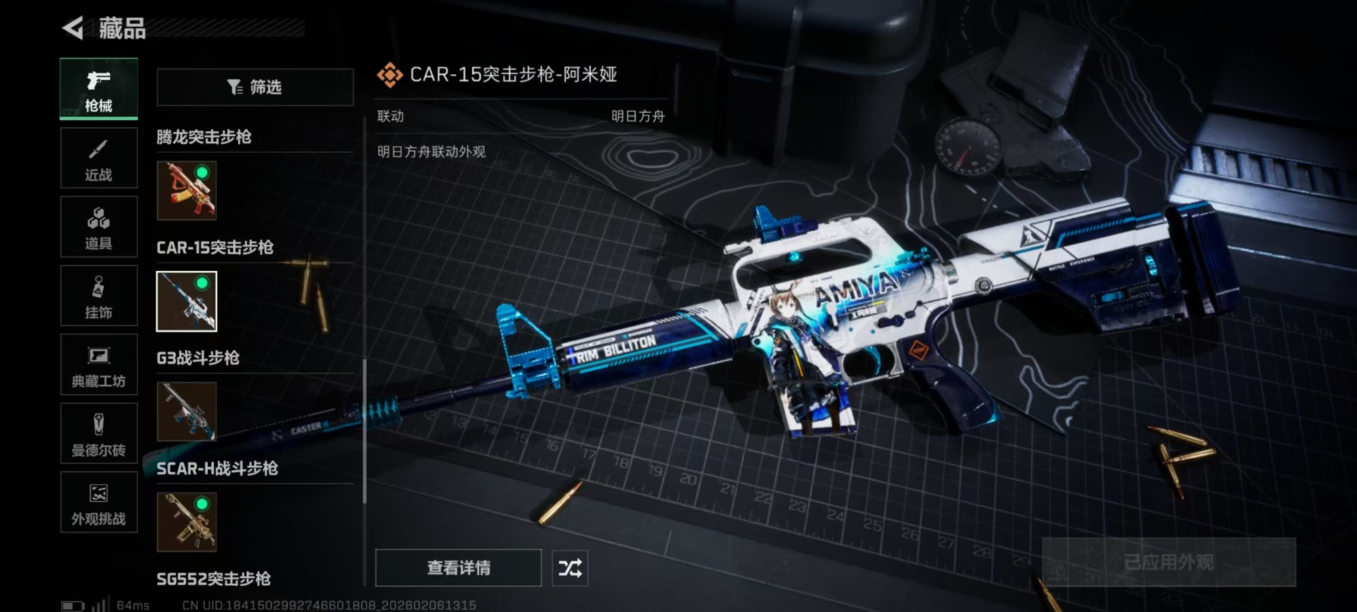 SJZCMW439303三角洲行动账号详情图17