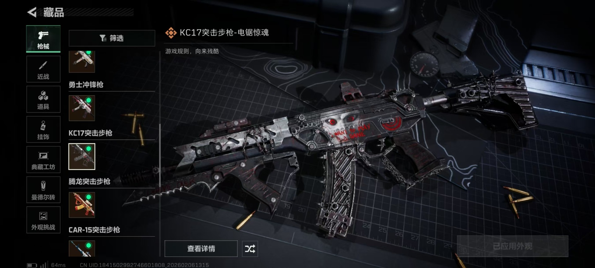 SJZCMW439303三角洲行动账号详情图18