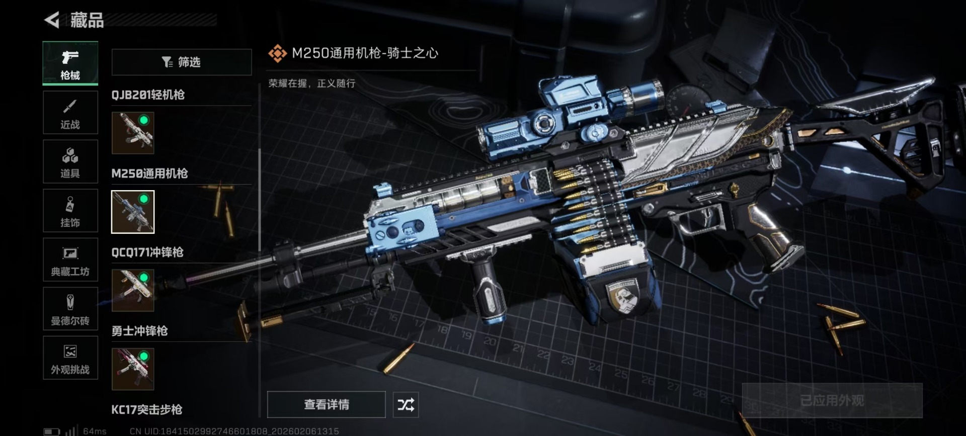 SJZCMW439303三角洲行动账号详情图19