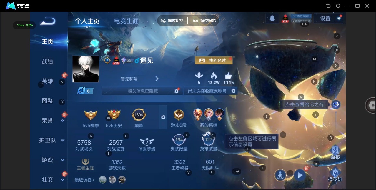 WZQM4139291王者荣耀账号详情图4