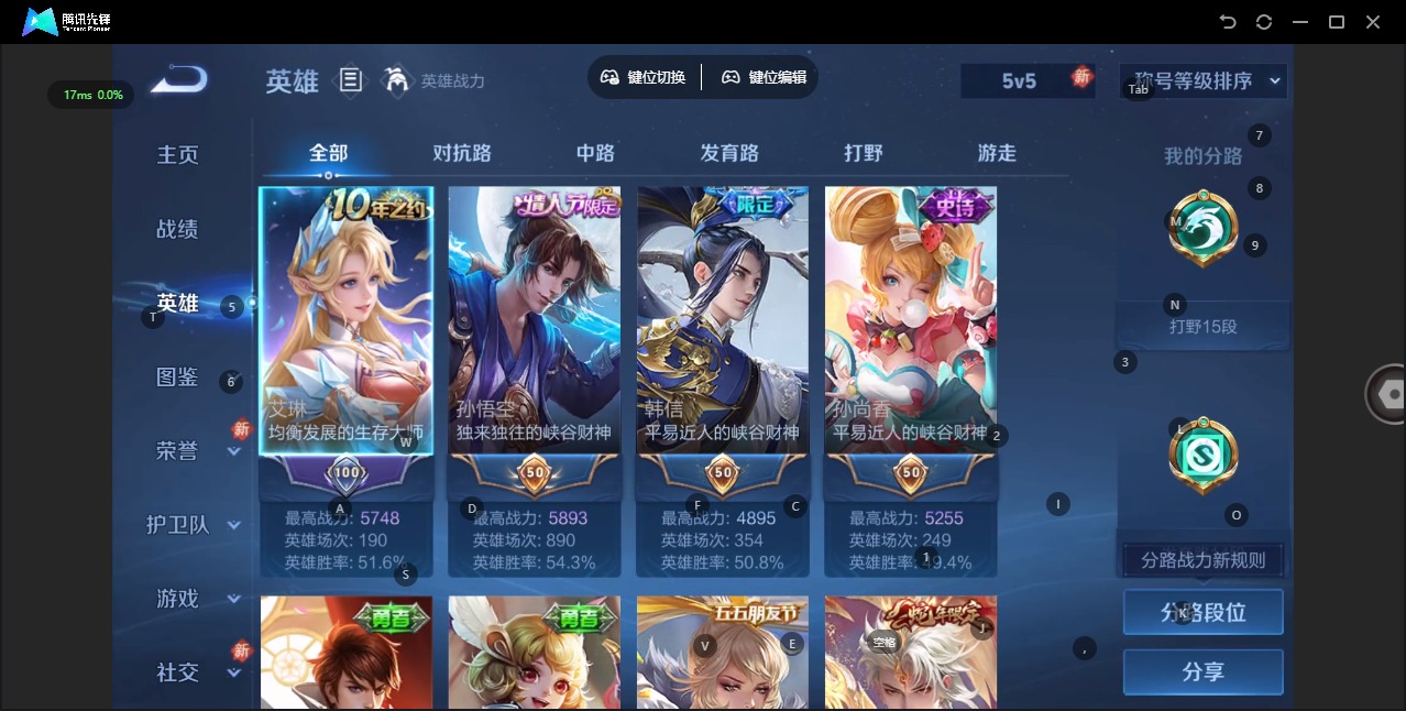 WZQM4139291王者荣耀账号详情图5