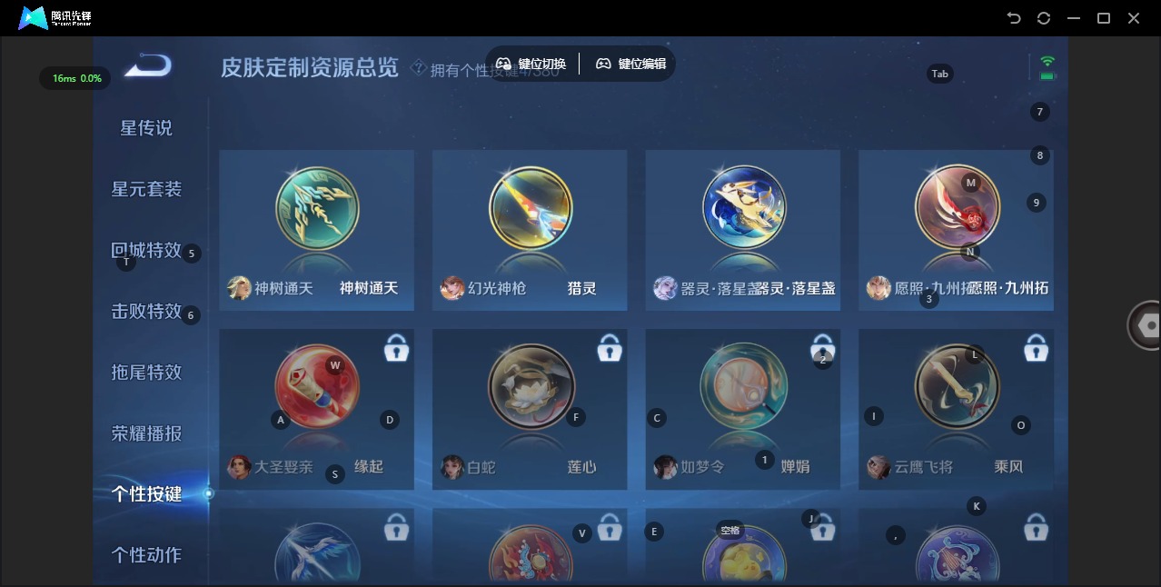 WZQM4139291王者荣耀账号详情图10