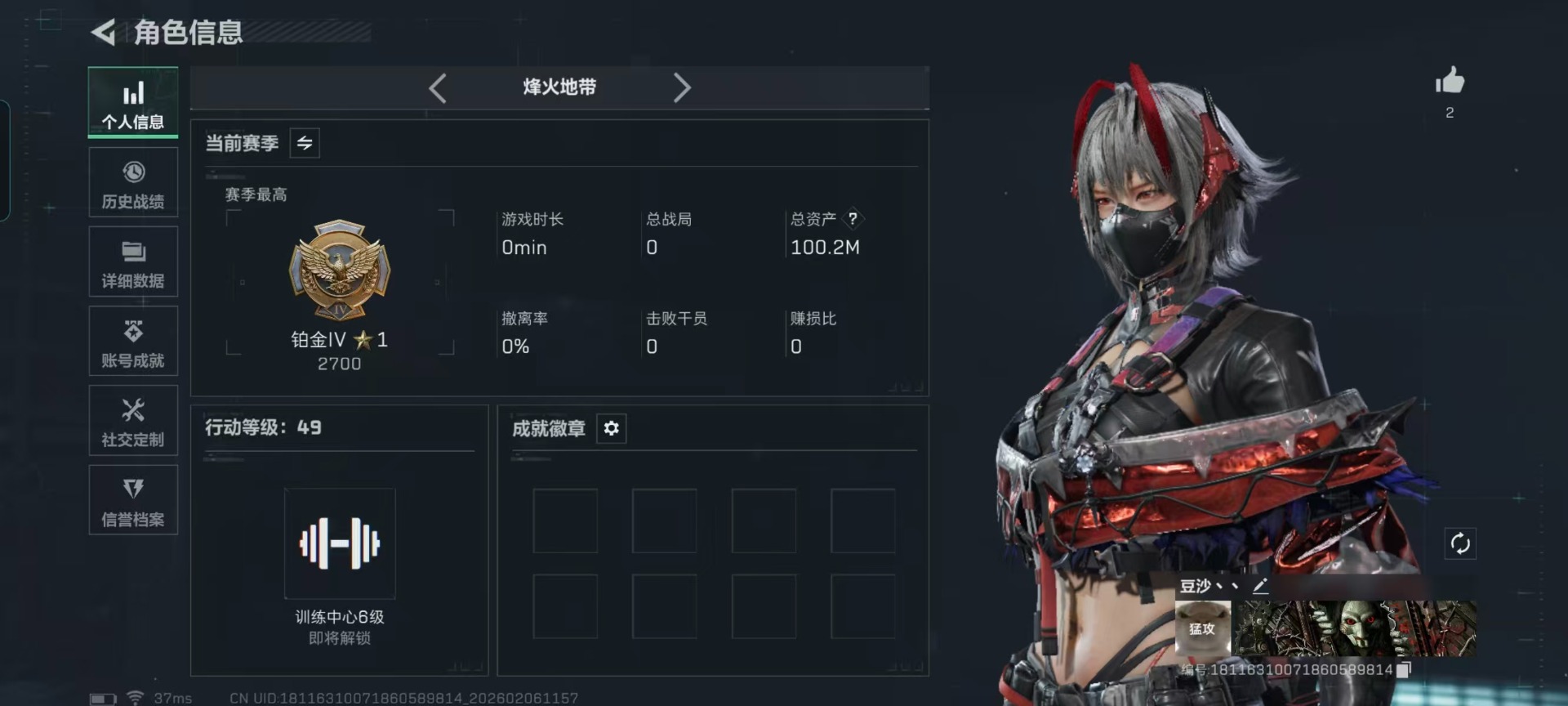 SJZQM438869三角洲行动账号详情图3