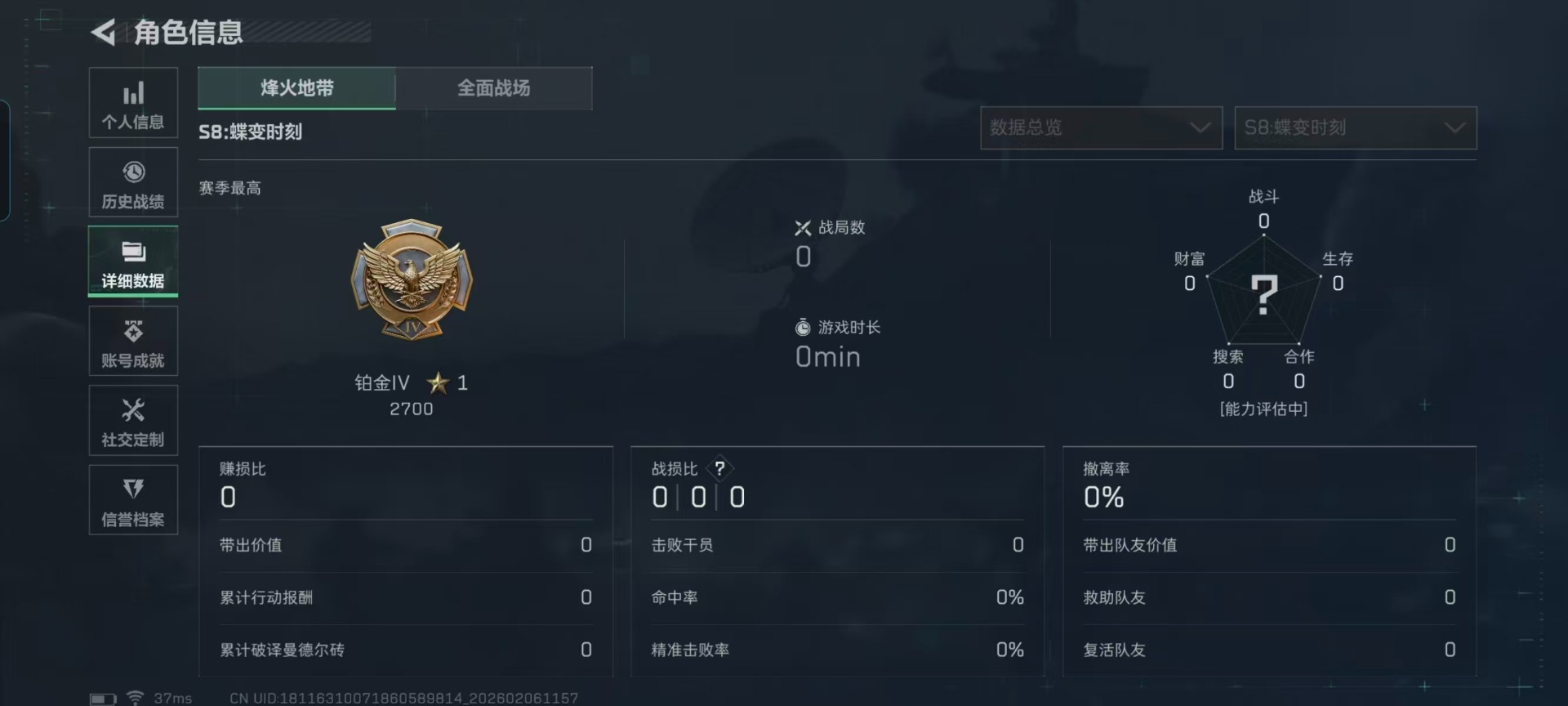 SJZQM438869三角洲行动账号详情图5