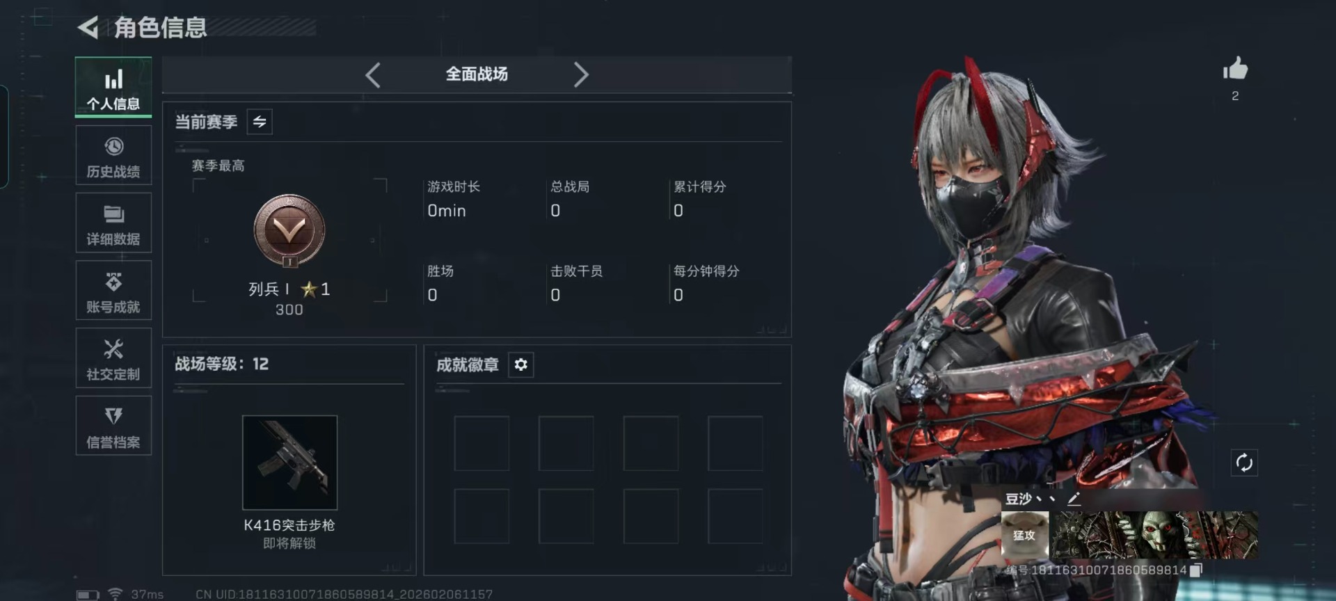 SJZQM438869三角洲行动账号详情图4