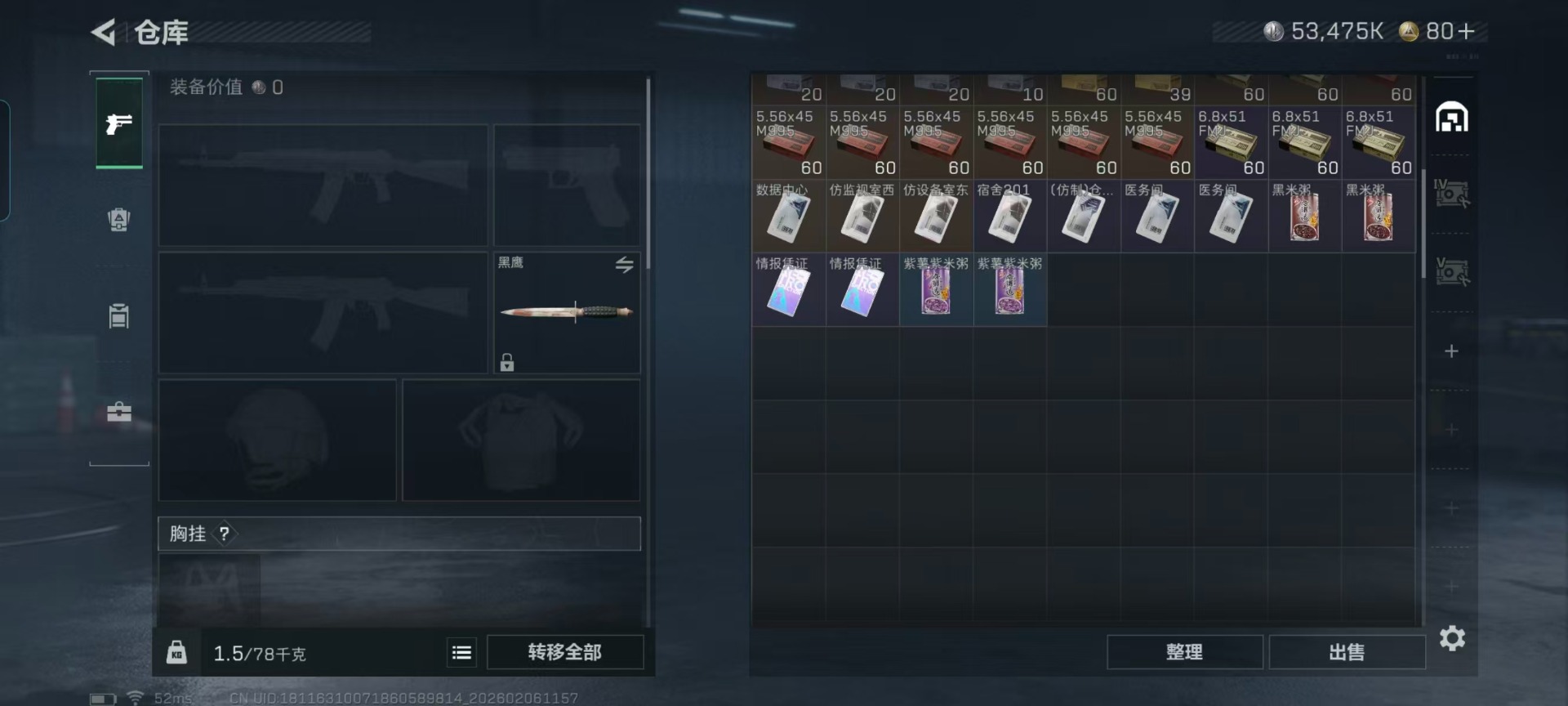 SJZQM438869三角洲行动账号详情图7