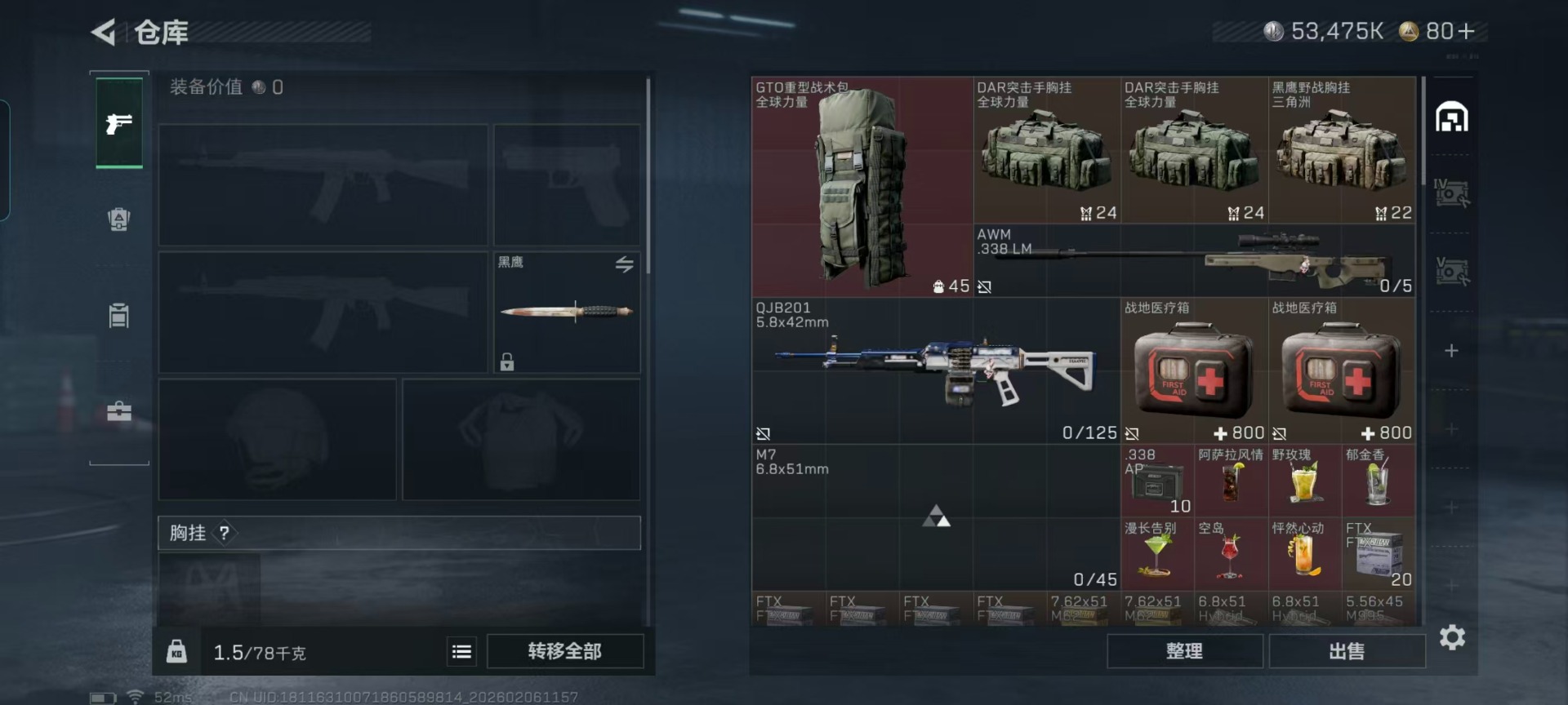 SJZQM438869三角洲行动账号详情图6