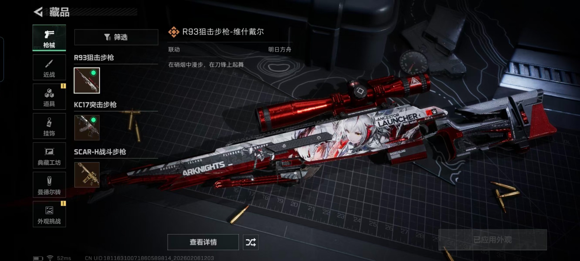 SJZQM438869三角洲行动账号详情图14