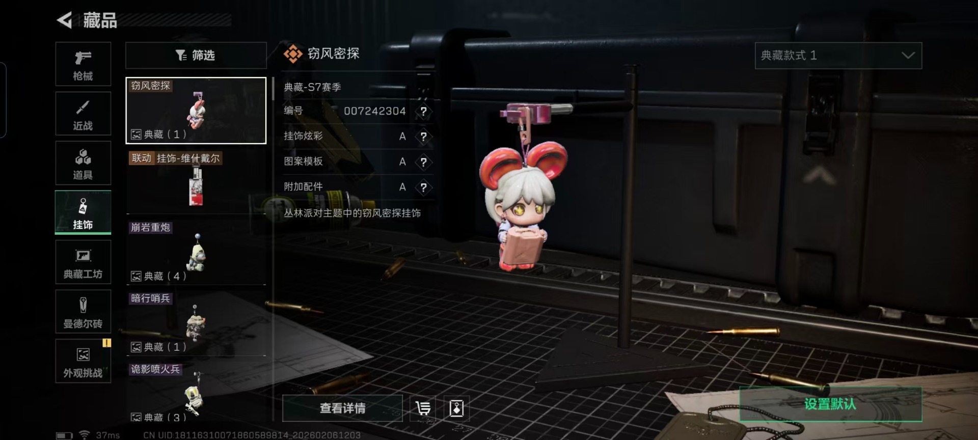 SJZQM438869三角洲行动账号详情图17