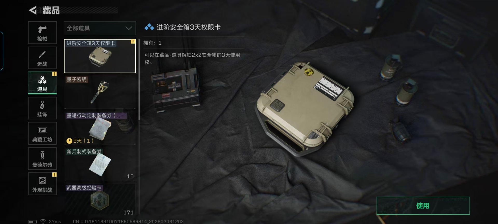 SJZQM438869三角洲行动账号详情图16