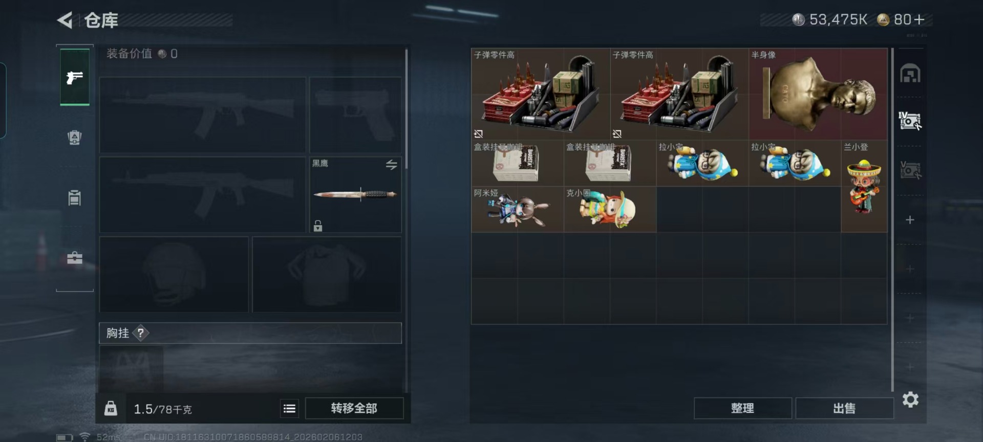 SJZQM438869三角洲行动账号详情图20