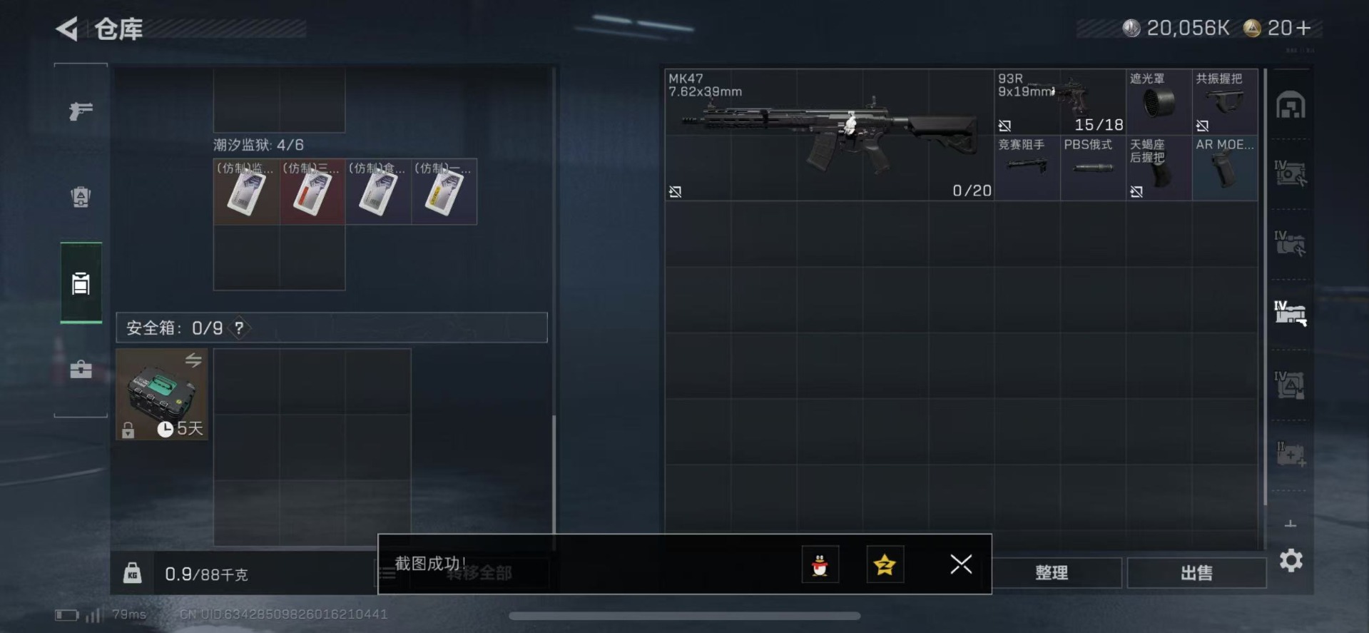 SJZQM438892三角洲行动账号详情图11