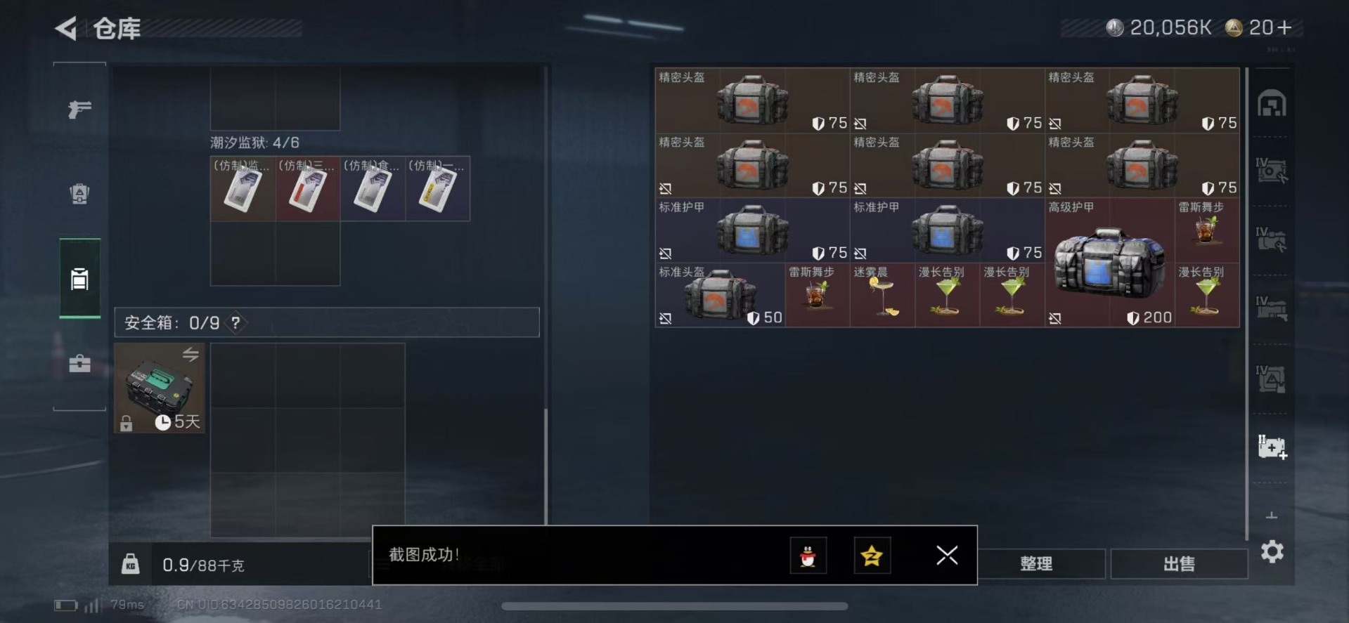 SJZQM438892三角洲行动账号详情图13