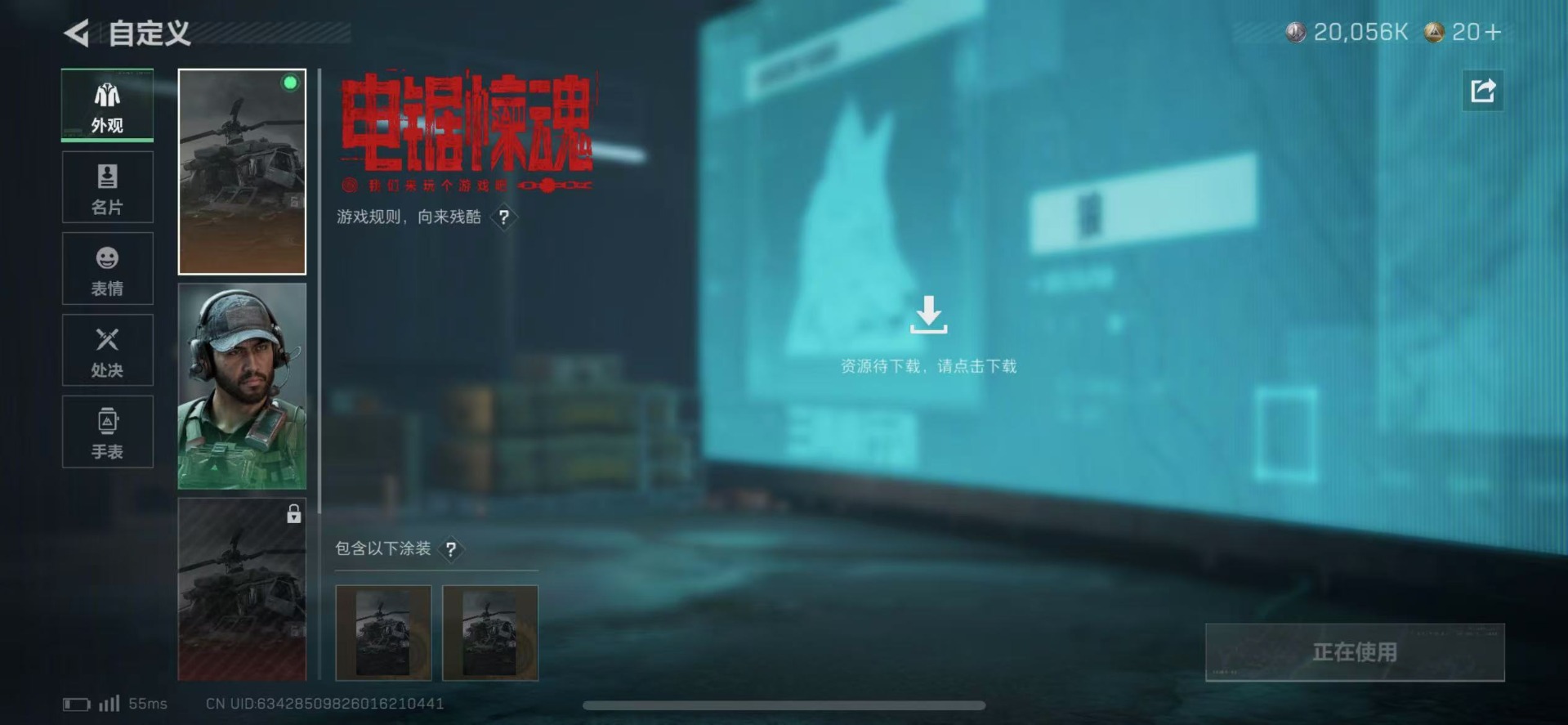 SJZQM438892三角洲行动账号详情图18