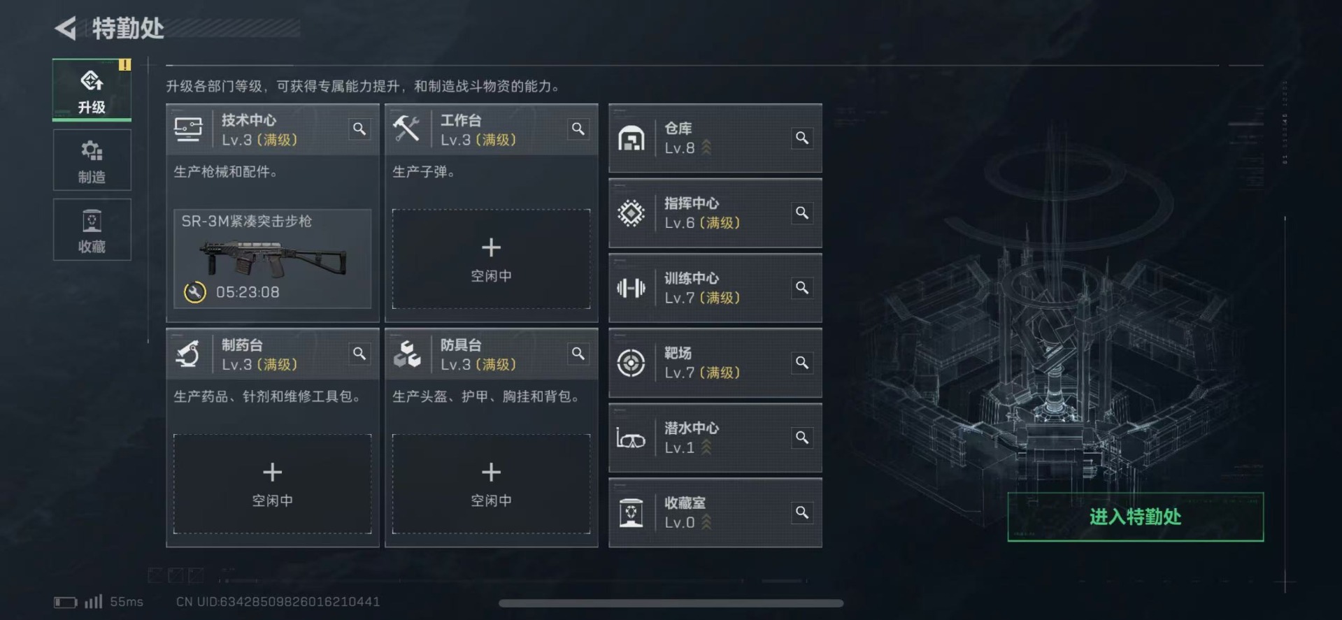 SJZQM438892三角洲行动账号详情图19