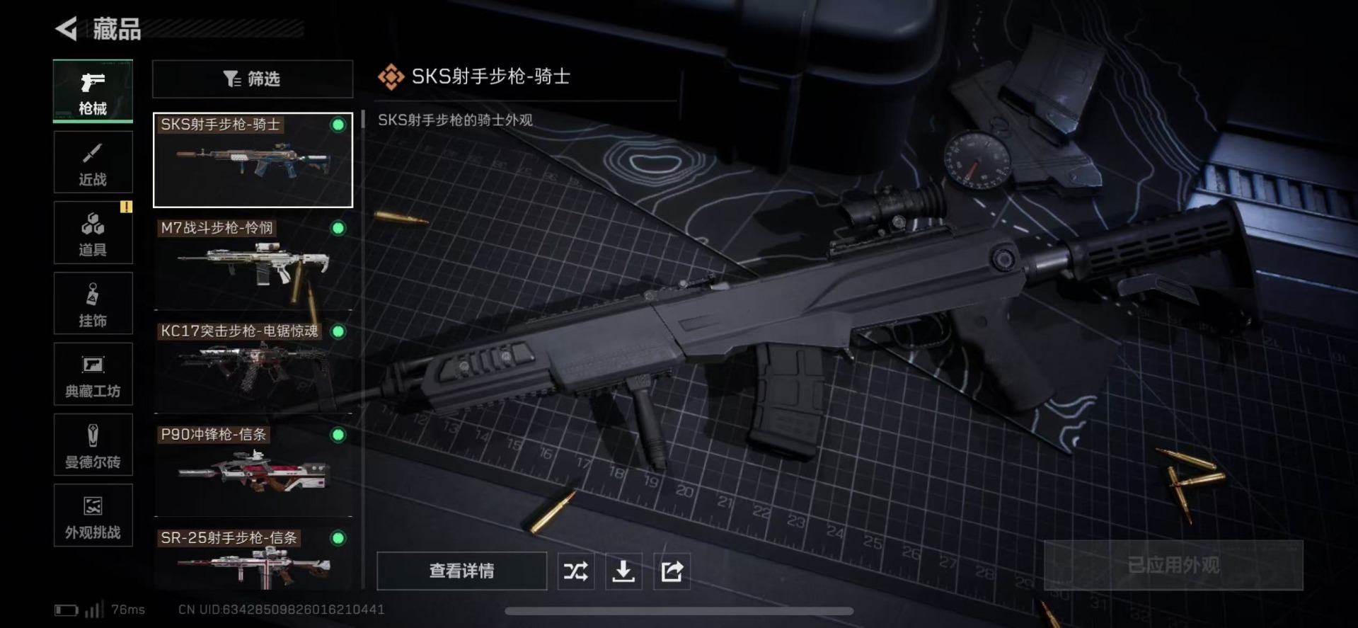 SJZQM438892三角洲行动账号详情图21