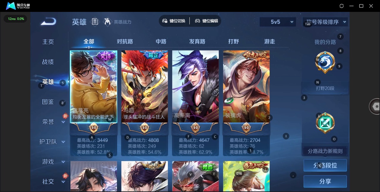 WZQM4139299王者荣耀账号详情图4