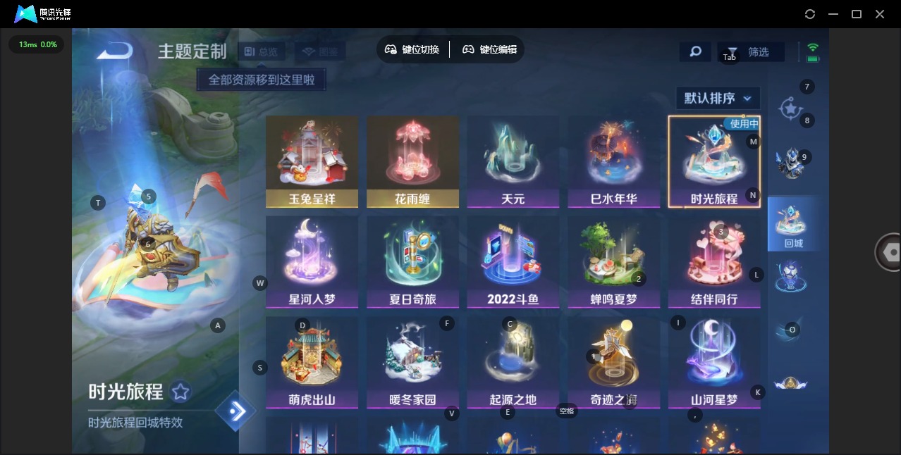 WZQM4139299王者荣耀账号详情图8