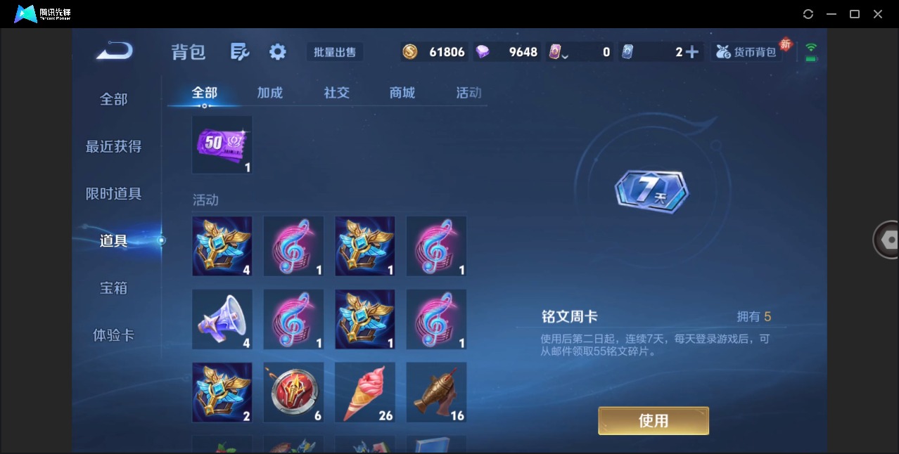 WZQM4139301王者荣耀账号详情图4