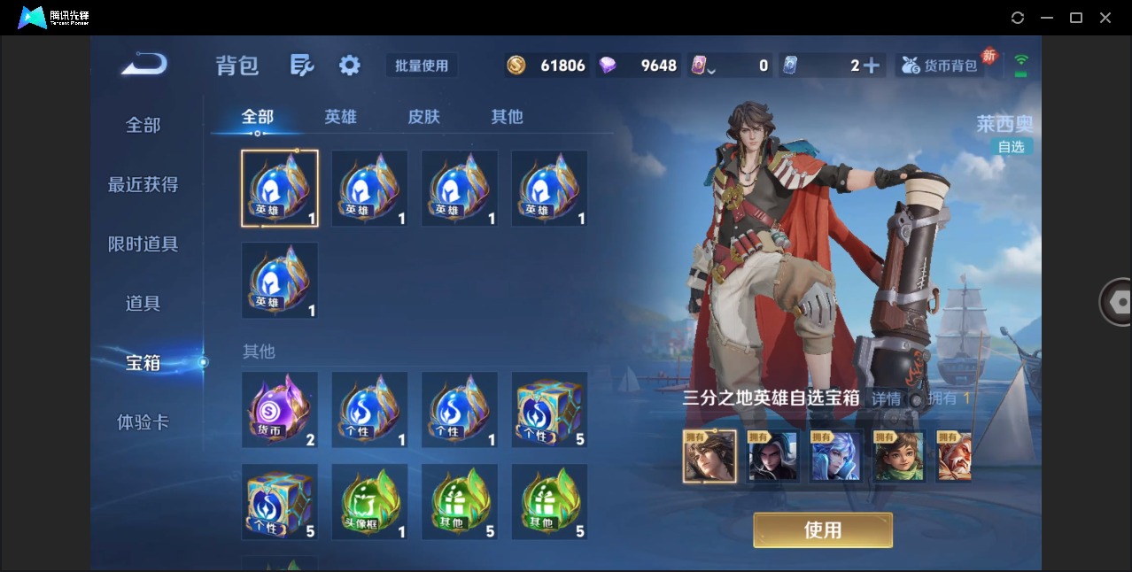 WZQM4139301王者荣耀账号详情图5