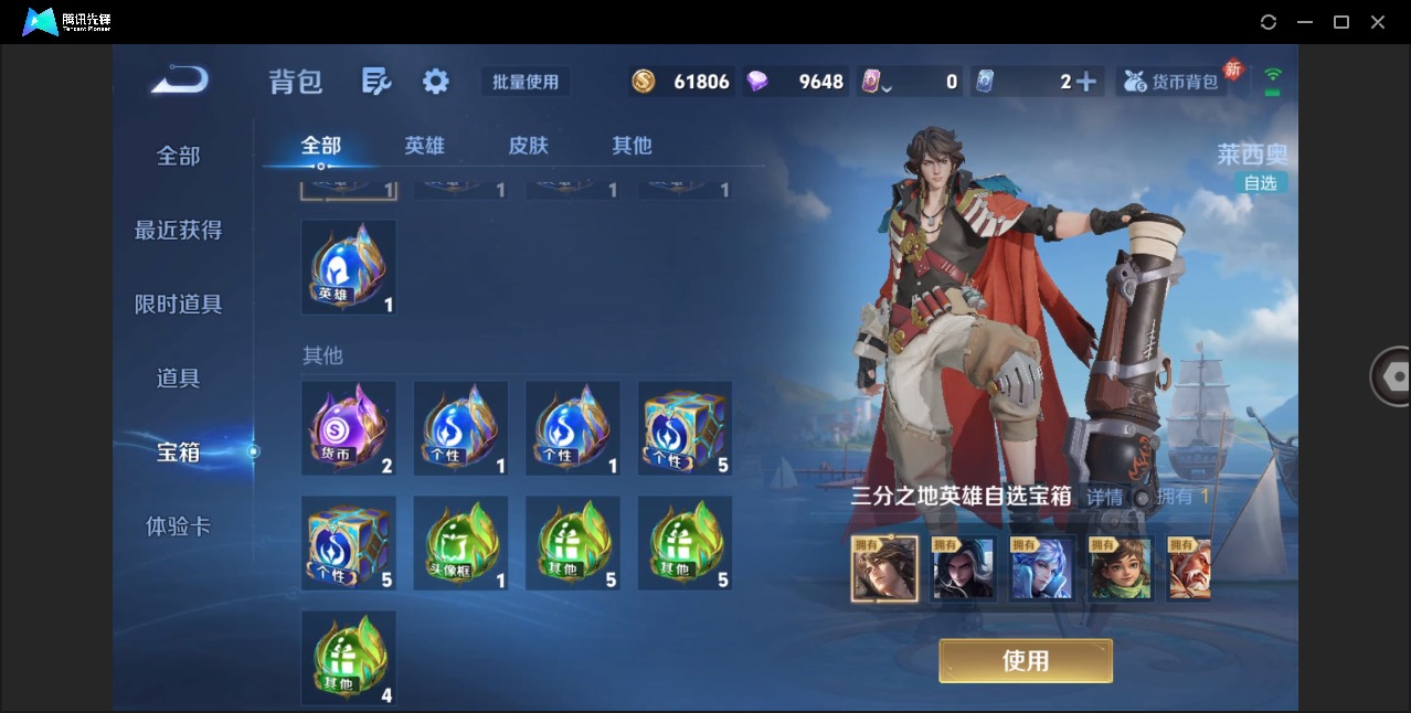 WZQM4139301王者荣耀账号详情图6