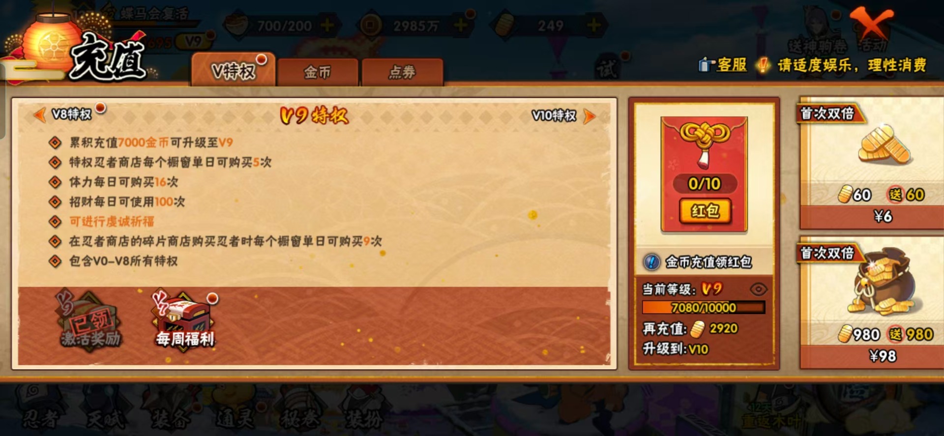 HYCMW410125火影忍者账号详情图2