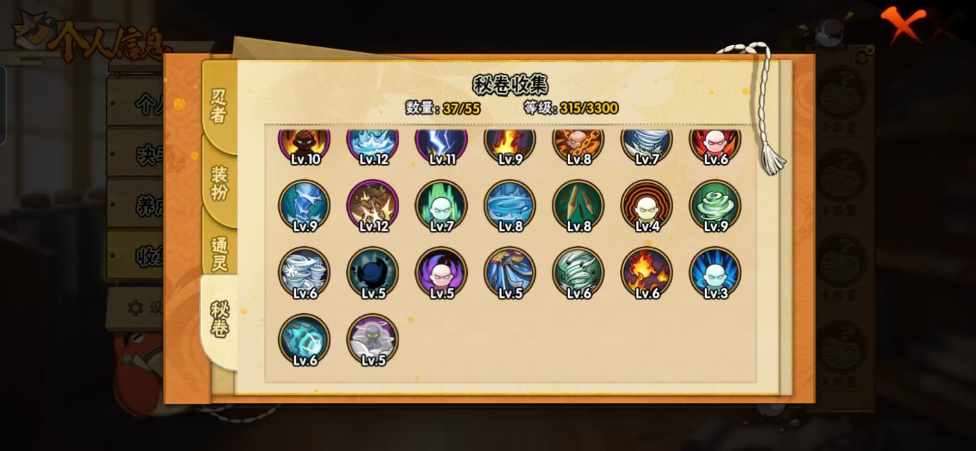 HYCMW410125火影忍者账号详情图4