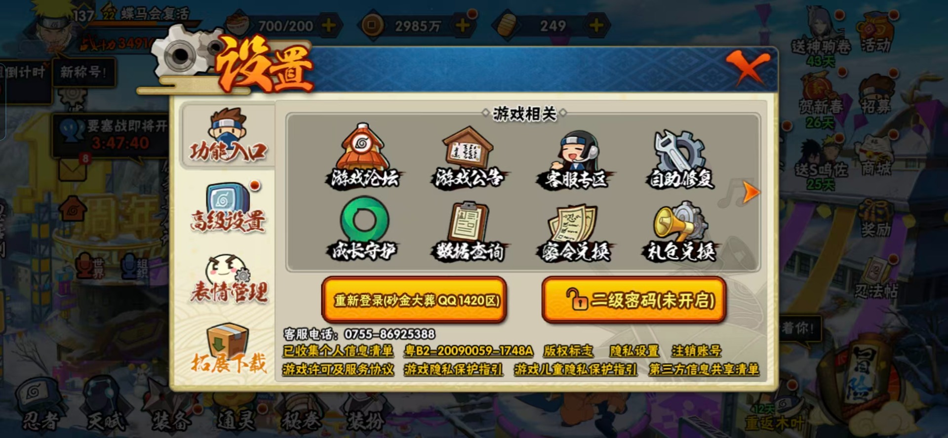 HYCMW410125火影忍者账号详情图3