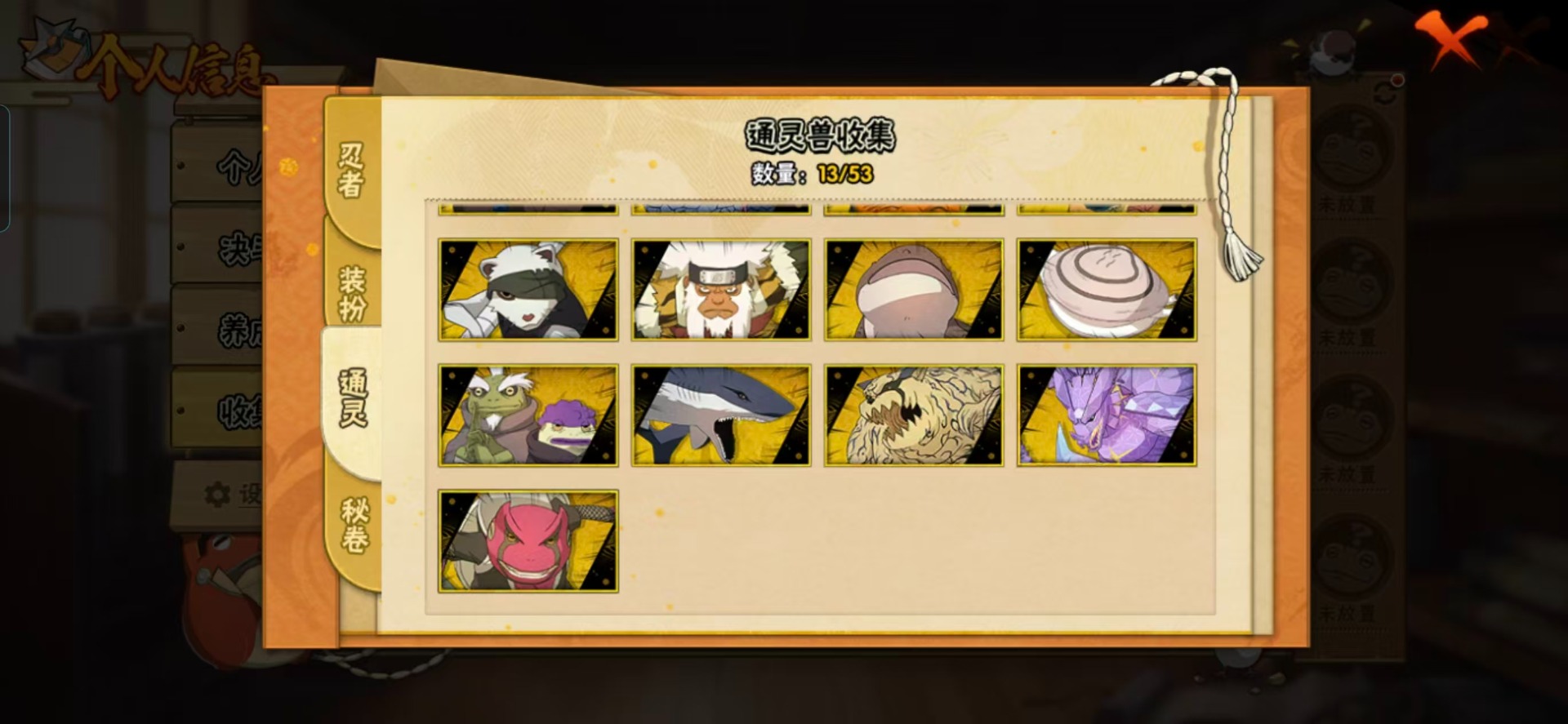 HYCMW410125火影忍者账号详情图6