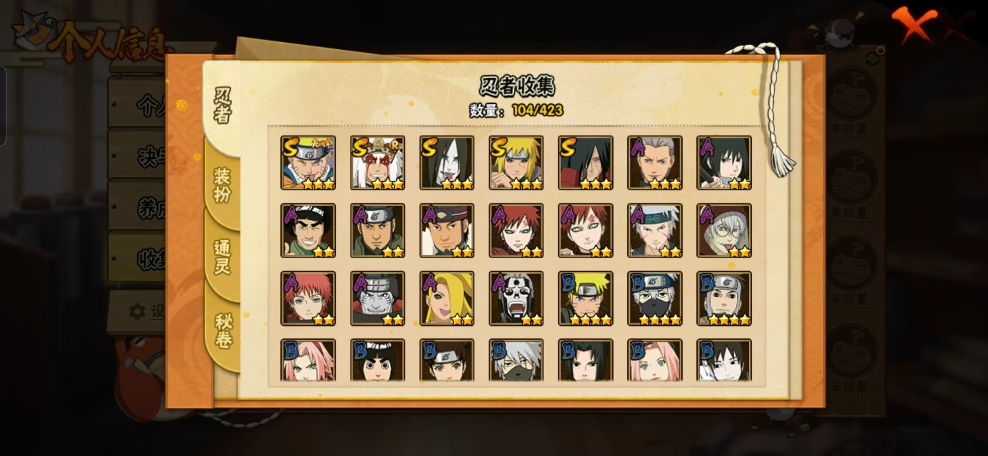 HYCMW410125火影忍者账号详情图9