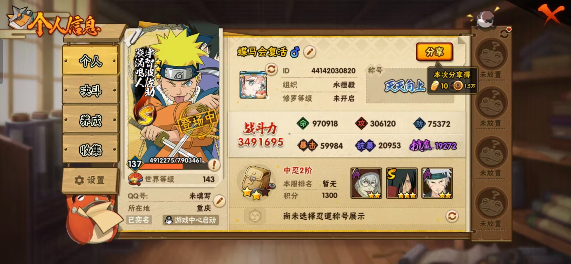 HYCMW410125火影忍者账号详情图12