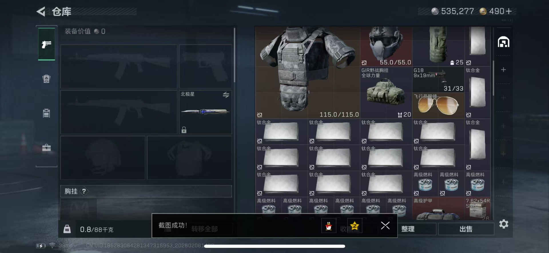 SJZCMW439336三角洲行动账号详情图4