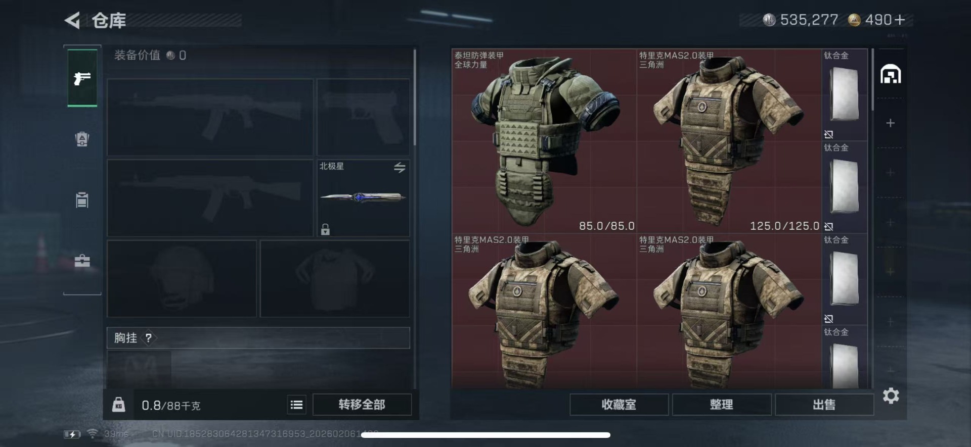 SJZCMW439336三角洲行动账号详情图3