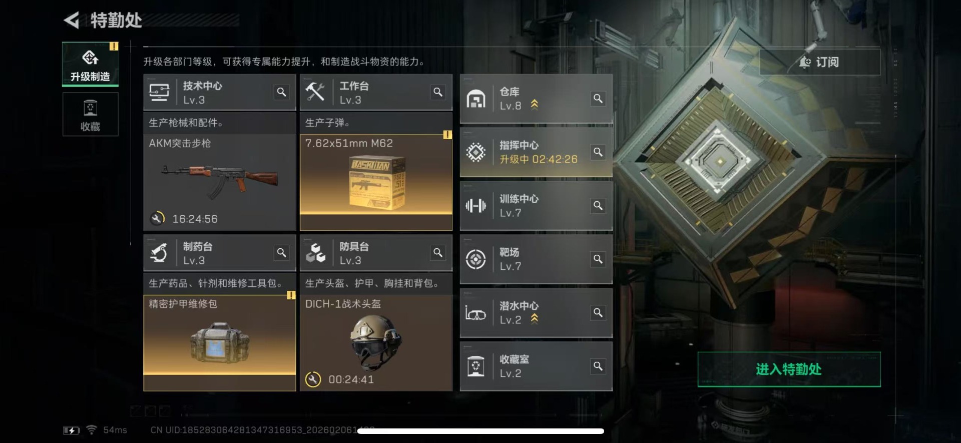 SJZCMW439336三角洲行动账号详情图13