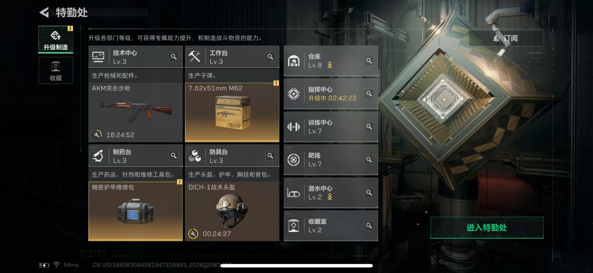 SJZCMW439336三角洲行动账号详情图14