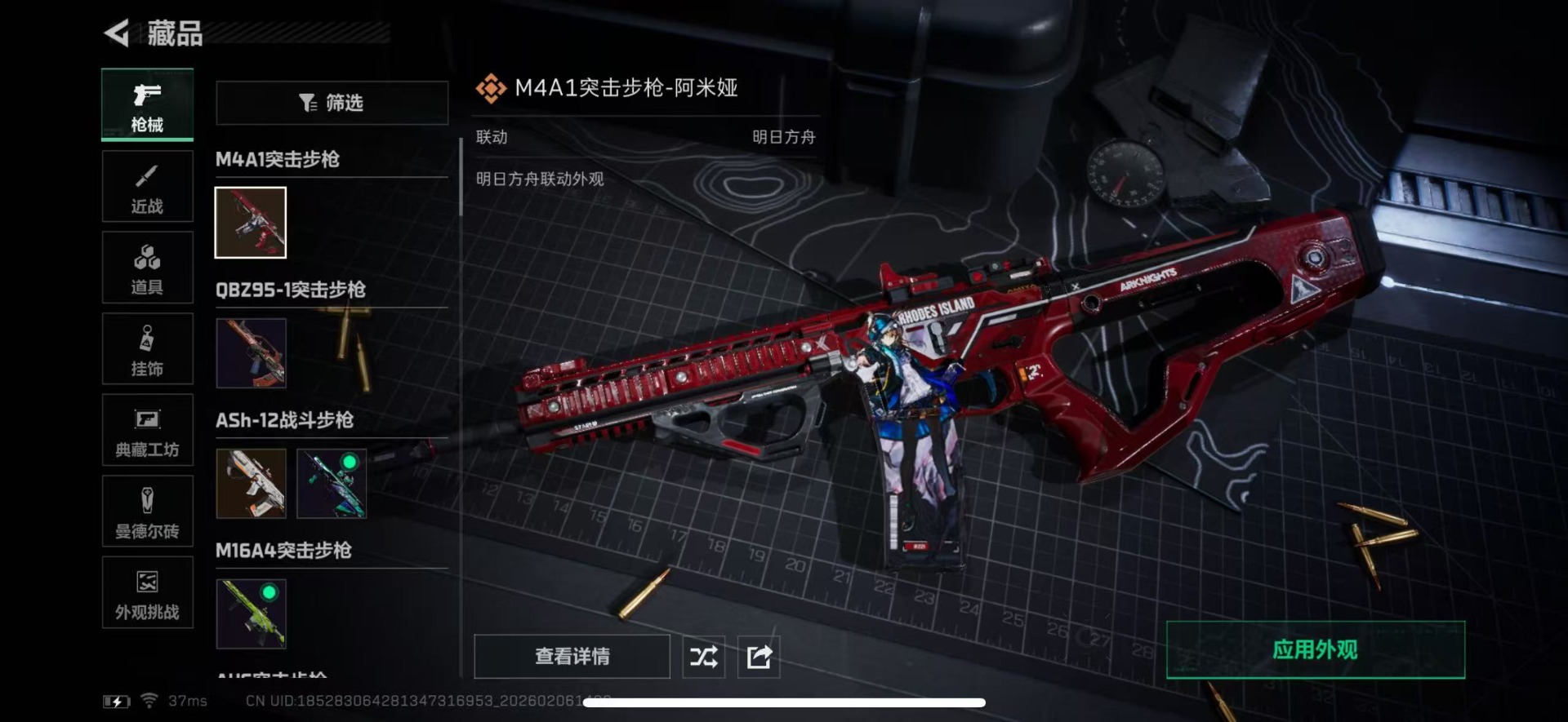 SJZCMW439336三角洲行动账号详情图15