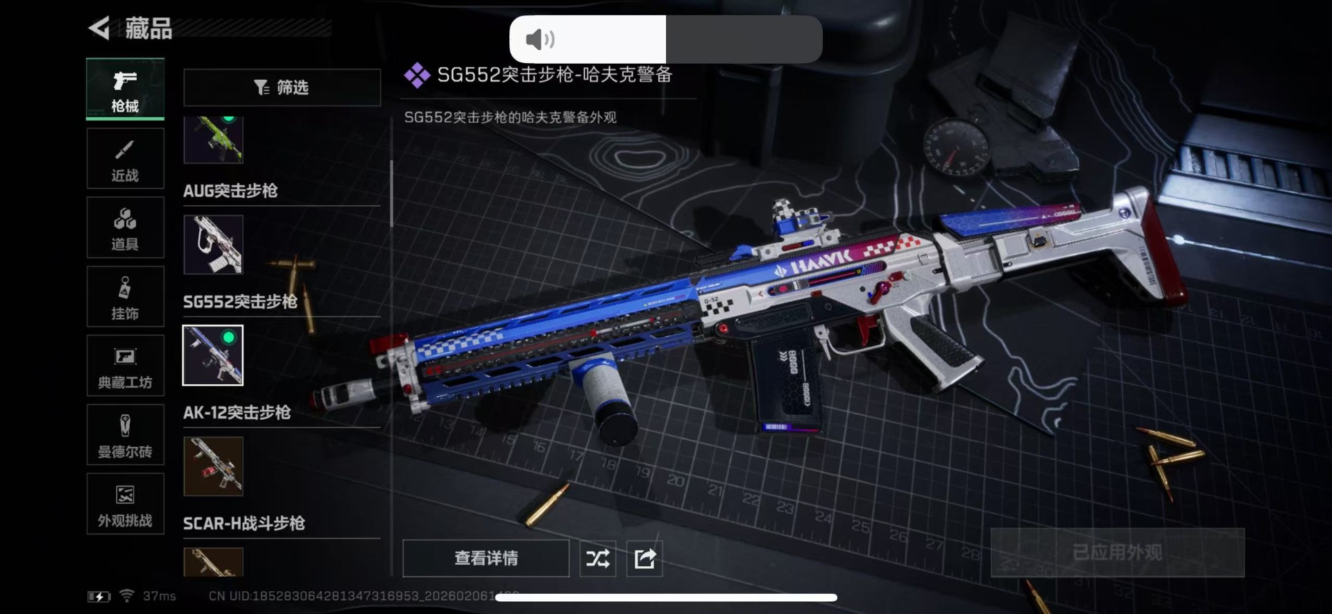 SJZCMW439336三角洲行动账号详情图16