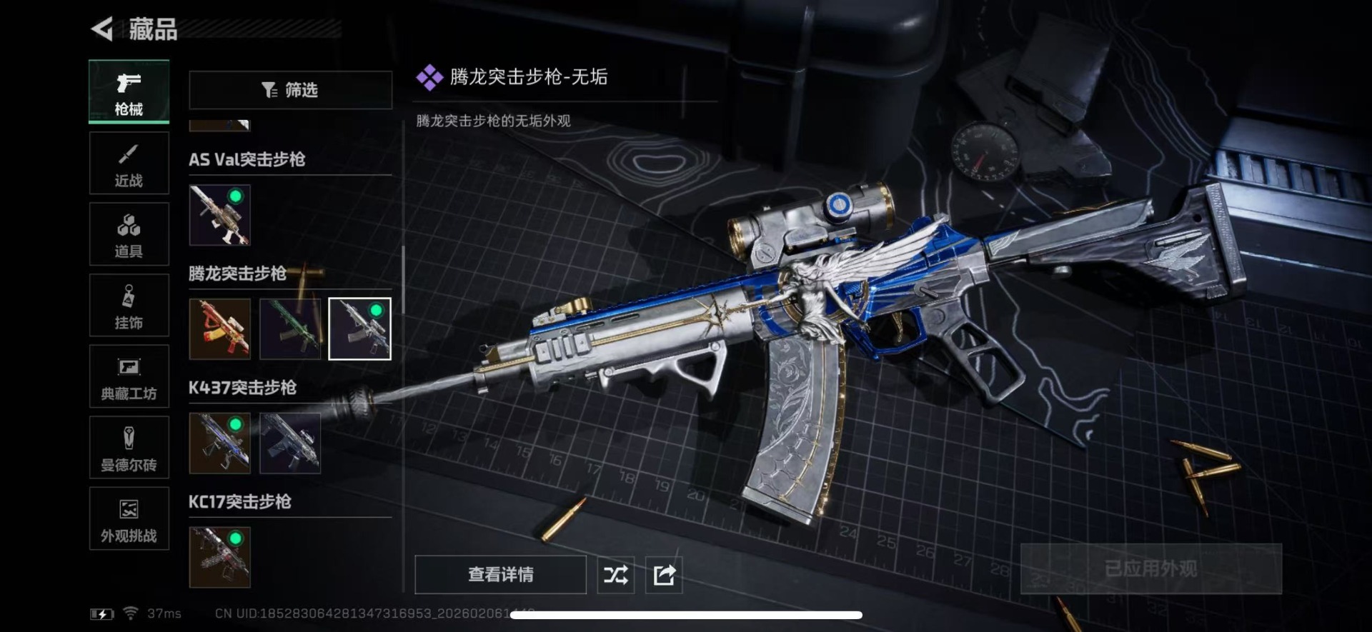 SJZCMW439336三角洲行动账号详情图17