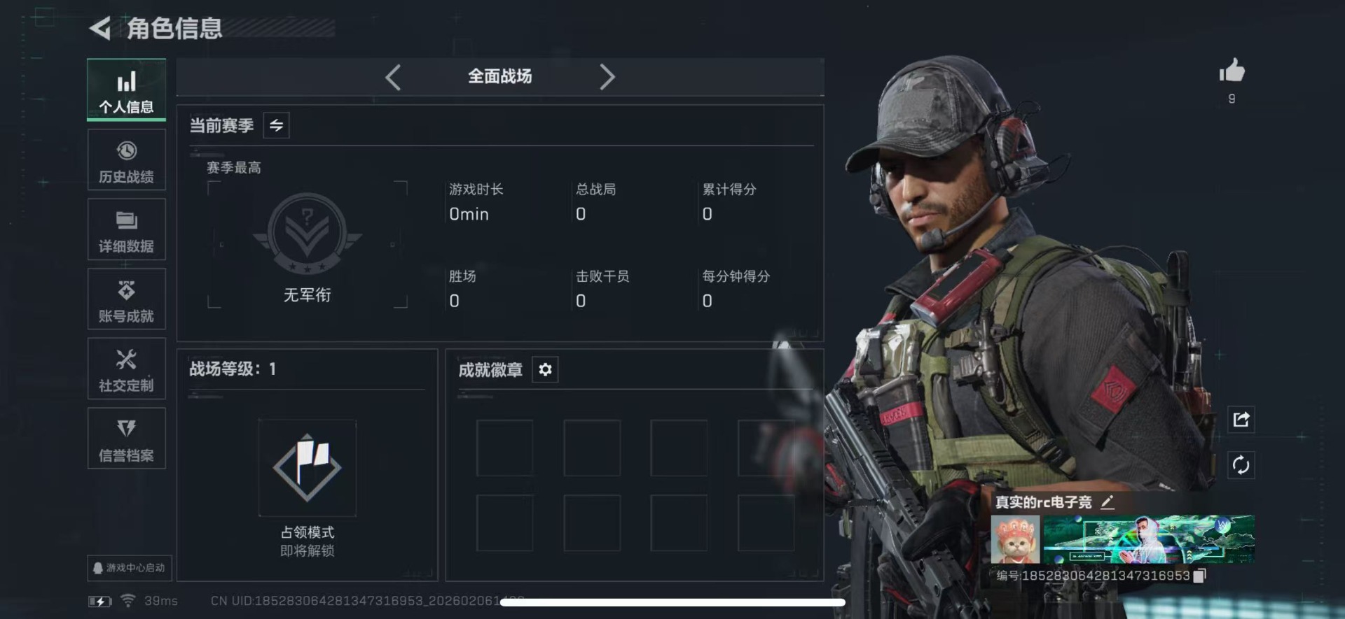 SJZCMW439336三角洲行动账号详情图18